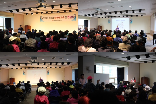 2014년 노인일자리사업 4월 소양교육 및 간담회